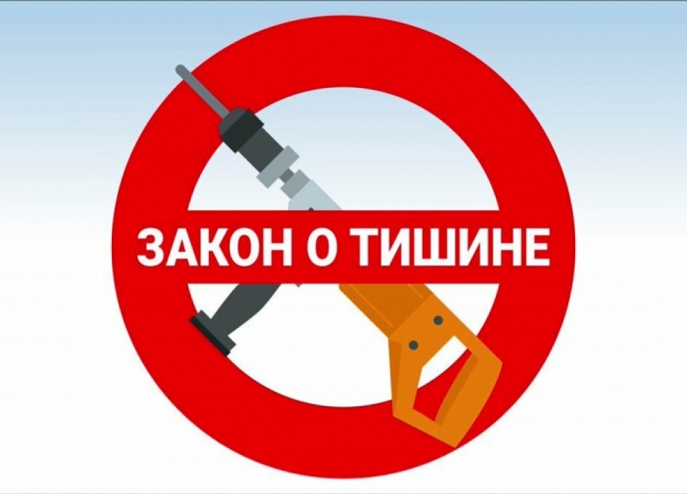 Шумные работы: правила в МКД