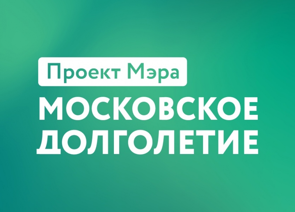 Досуг для старшего поколения