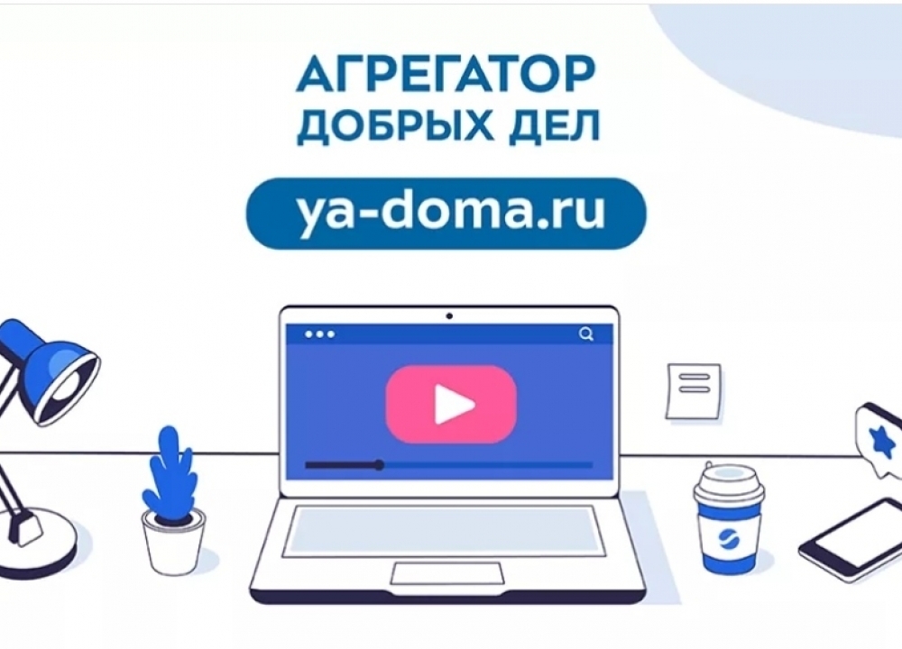Социальное ТВ
