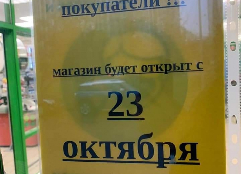 Открытие магазина «Пятёрочка»