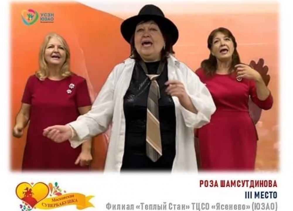 Определены итоги кокурса "Супербабушка 2020"