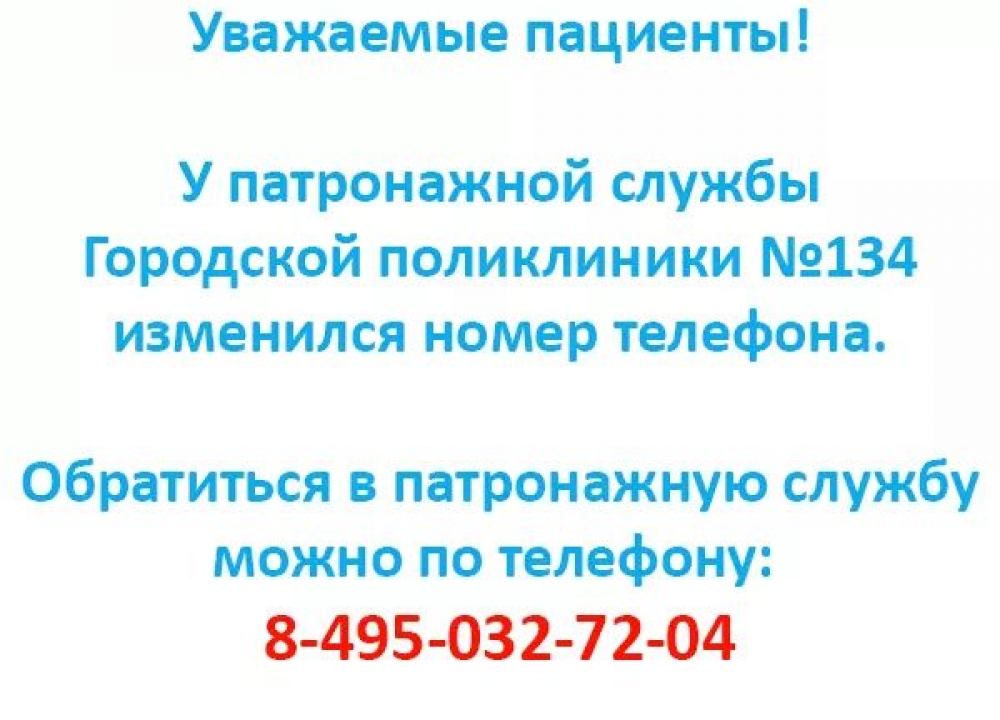 Патронаж Теплого Стана