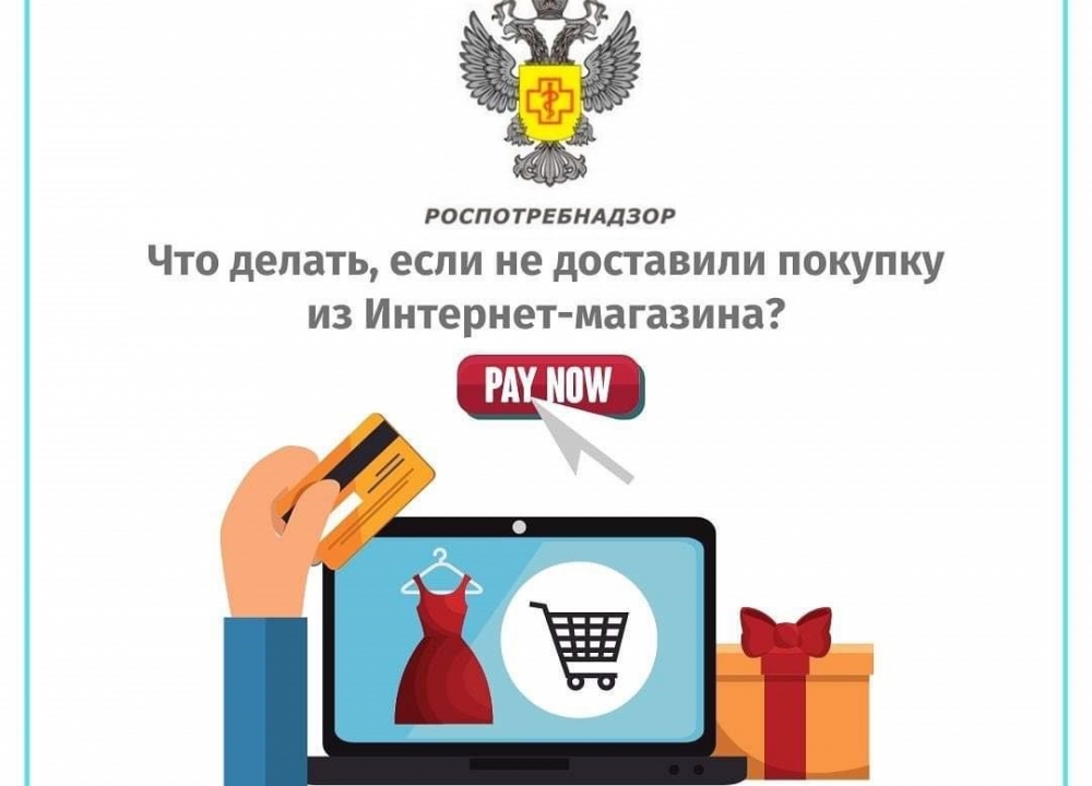 Рекомендации Роспотребнадзора