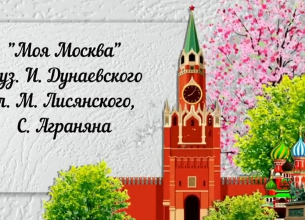 «С песней к Победе» - патриотическая акция в ГБОУ "Школа...