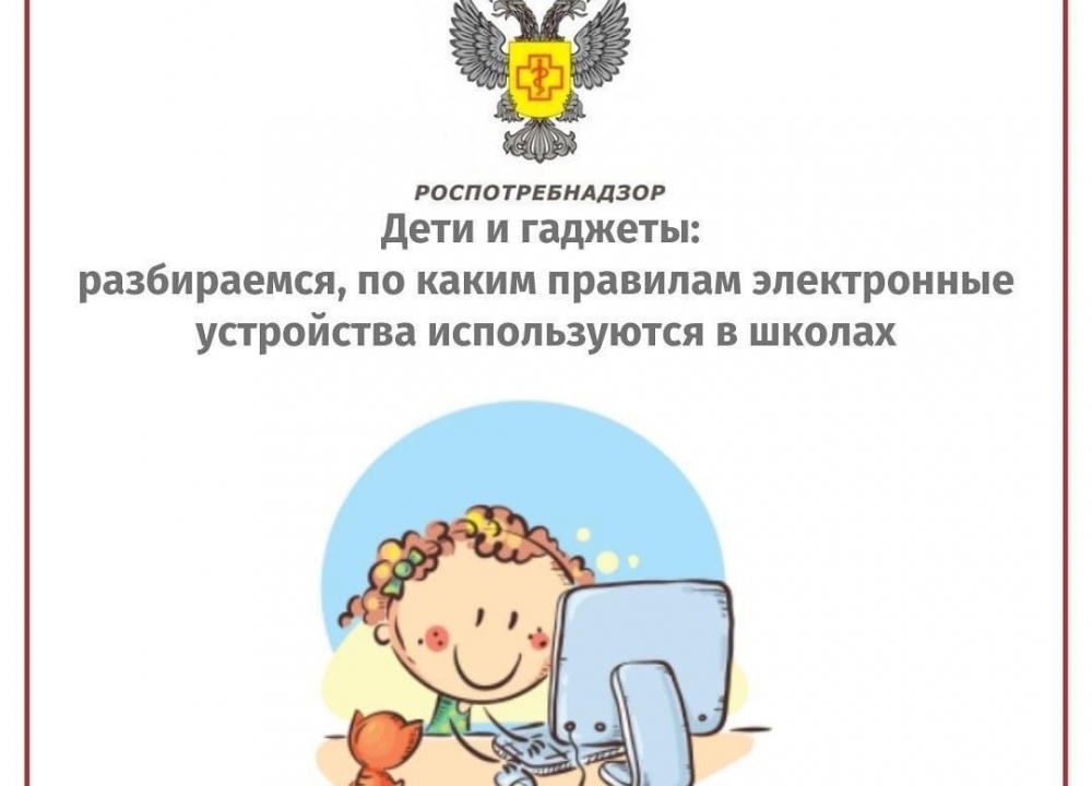 Дети и гаджеты