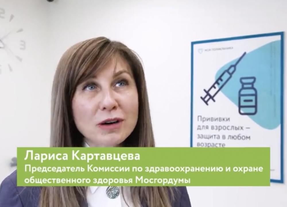 Круглый стол «Новый московский стандарт поликлиники в действии»