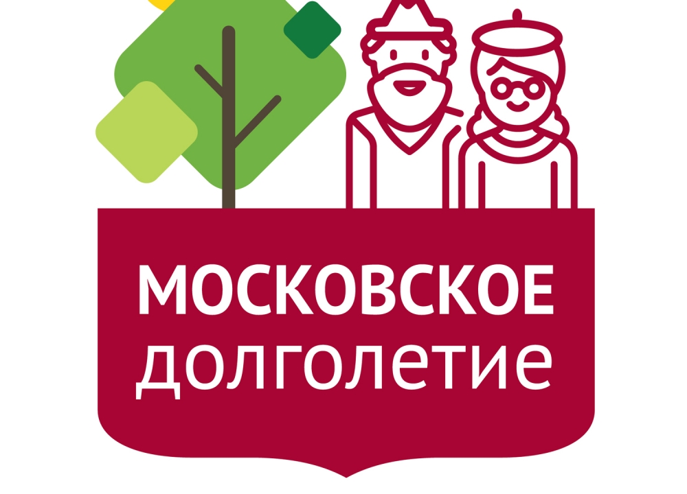 "Московское долголетие"