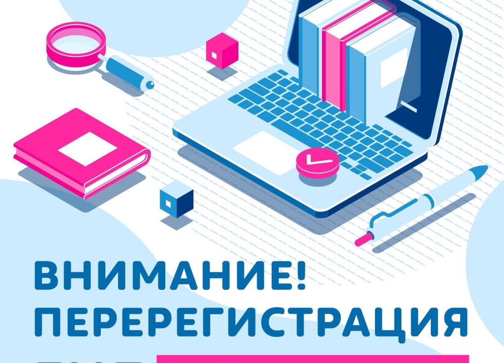 Новые Правила пользования Библиотеками Москвы