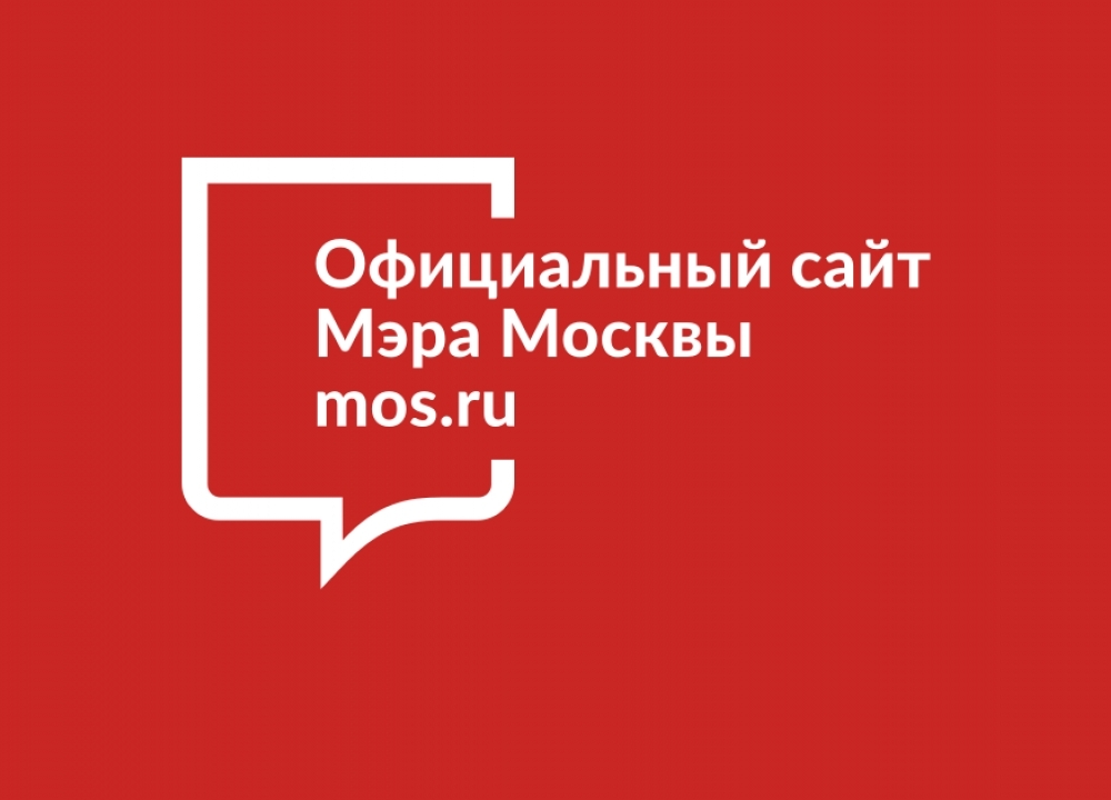 Новый сервис на портале mos.ru