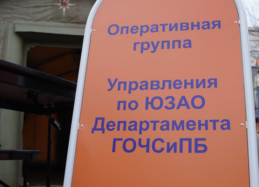 Тренировка оперативной группы прошла в ЮЗАО