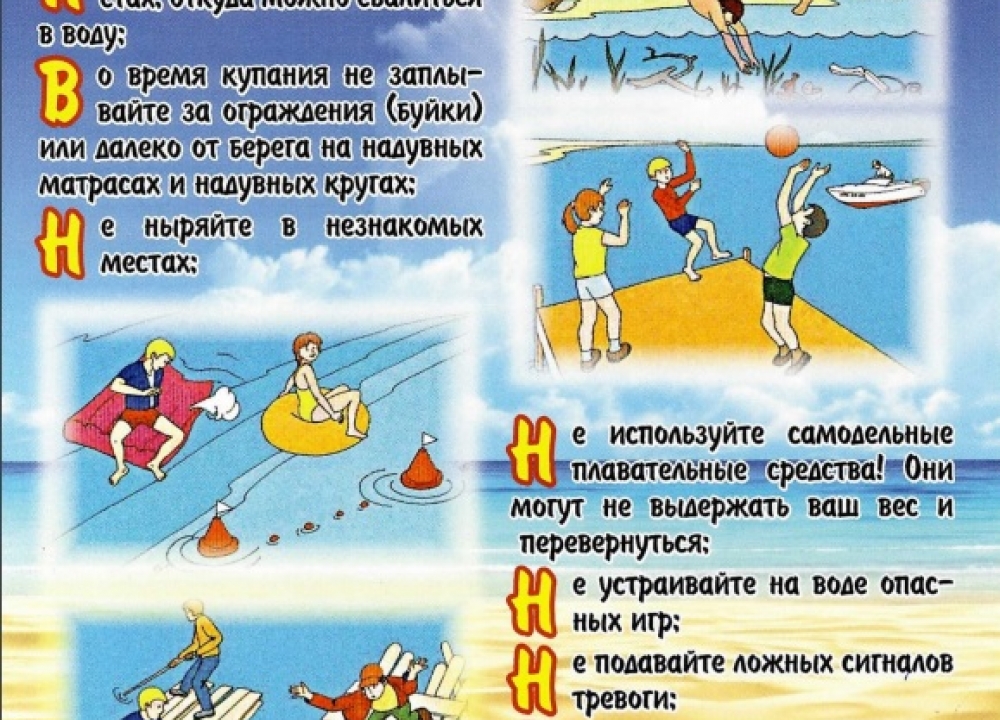 УВАЖАЕМЫЕ ОТДЫХАЮЩИЕ!