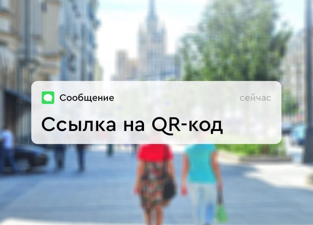 QR-код