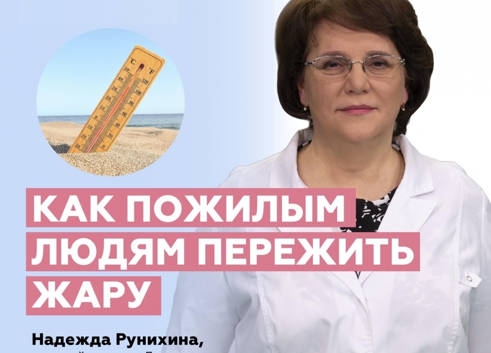 Аномальная жара и здоровье