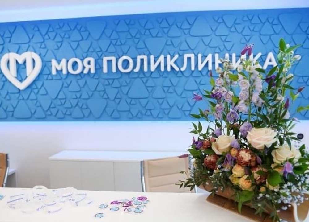 «Новый московский стандарт поликлиник»