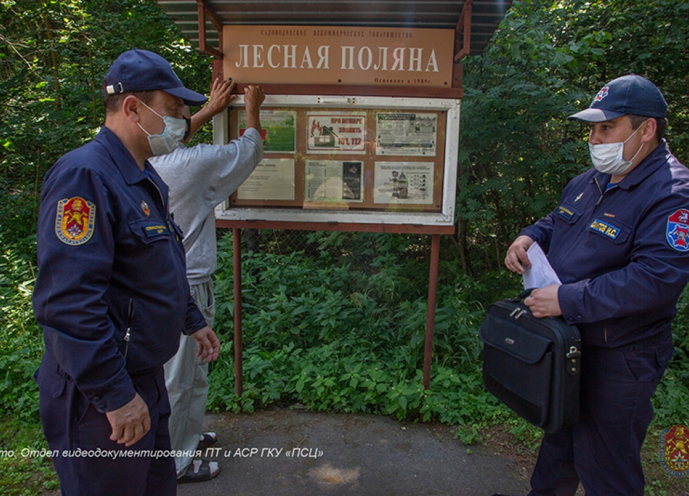 Московские дачники прошли ликбез по пожарной безопасности