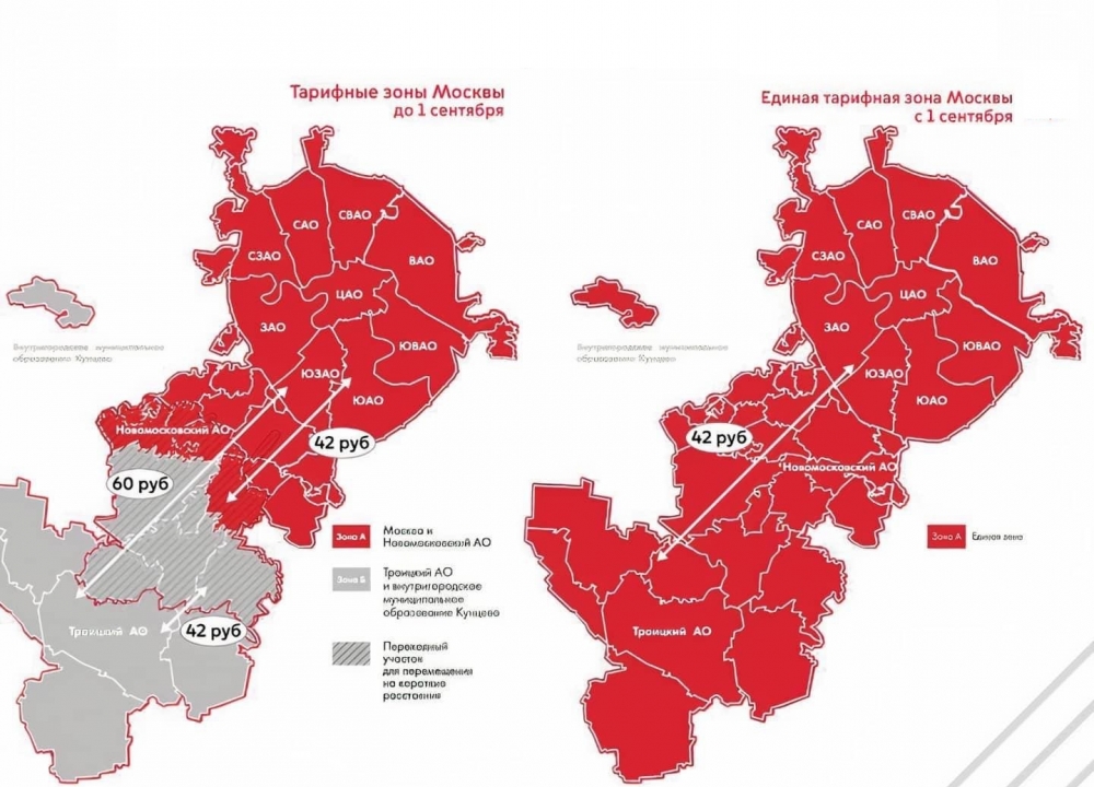 Отмена зонирования тарифов в наземном транспорте ТиНАО