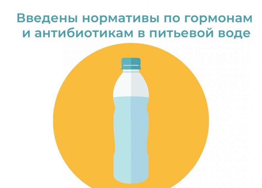 О содержании в питьевой воде гормонов и антибиотиков