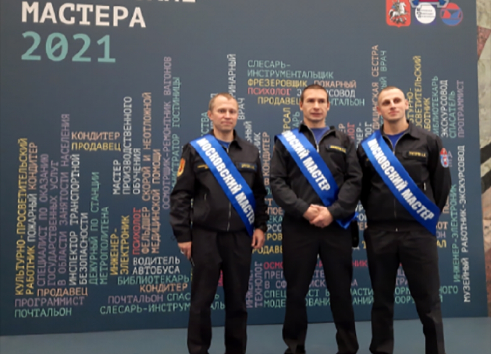 На конкурсе профессионального мастерства «Московские Мастера» наградили спасателей-победителей из ЮЗАО