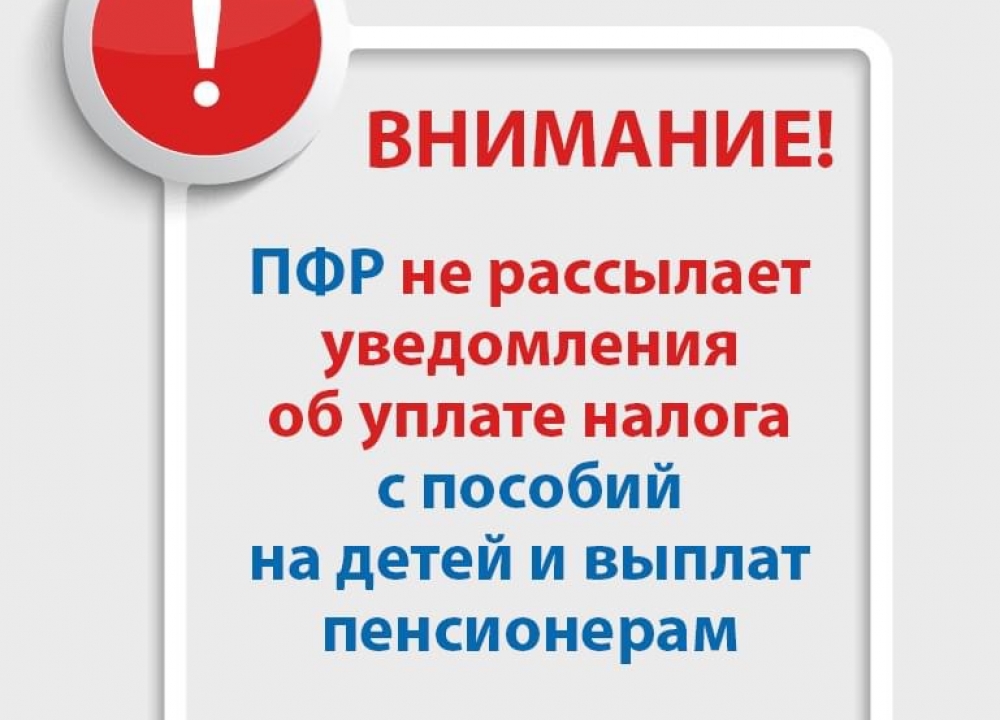 Осторожно МОШЕННИКИ!