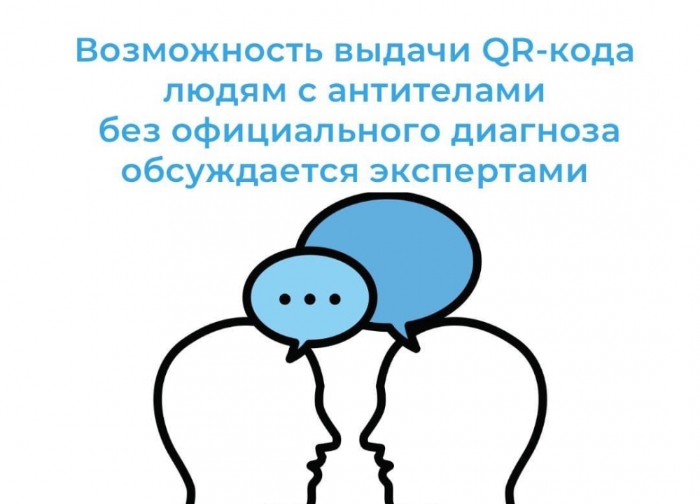 О присвоении QR-кодов