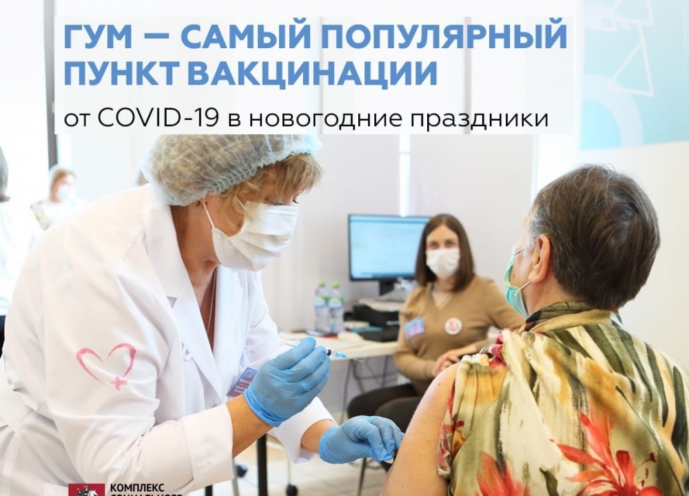 Выездные бригады вакцинации от COVID-19