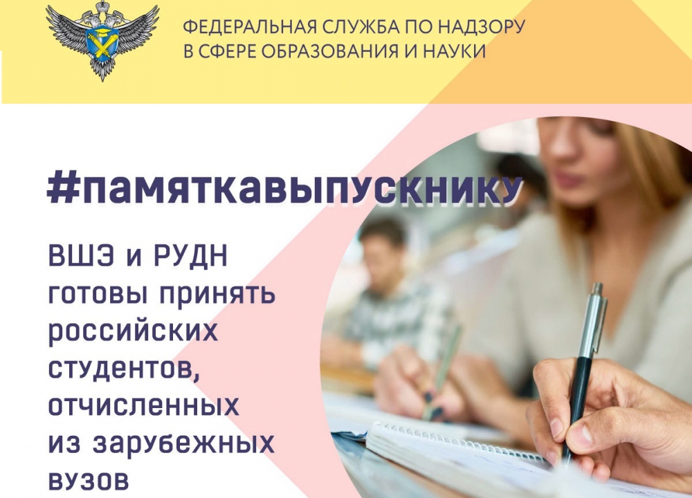 Памятка выпускнику