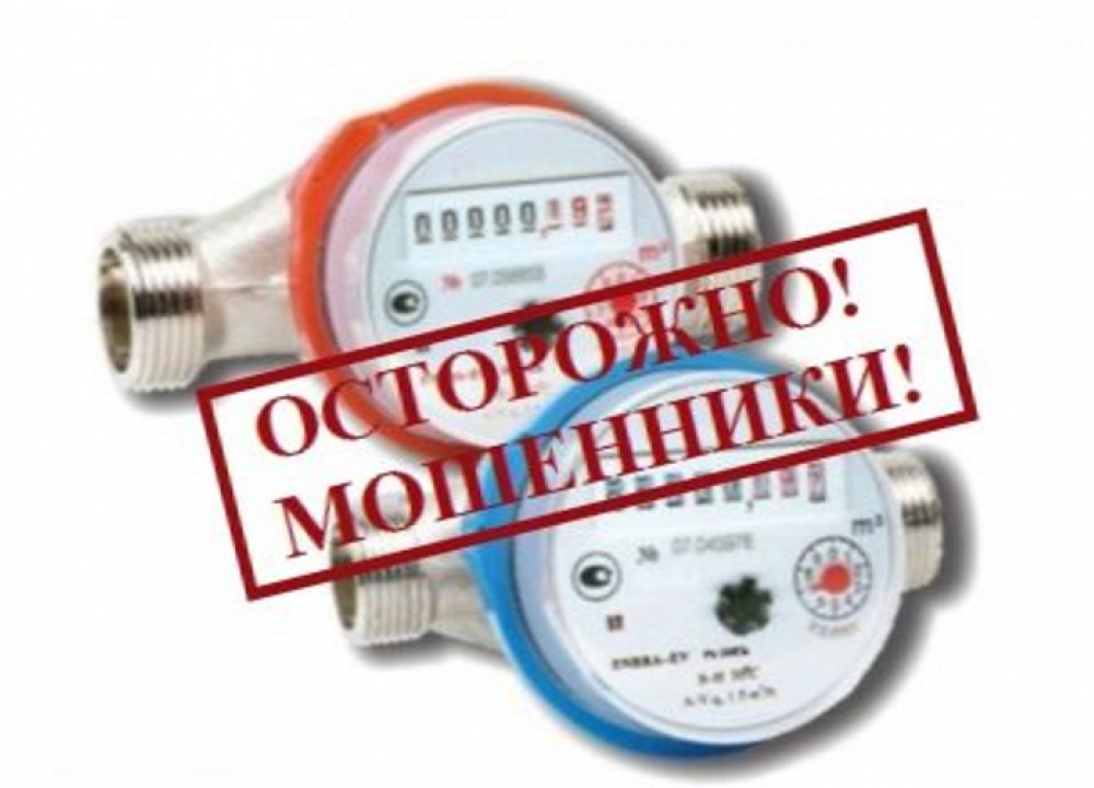 Осторожно МОШЕННИКИ!