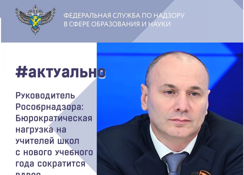 О поправках в Федеральный закон «Об образовании в Российской Федерации»