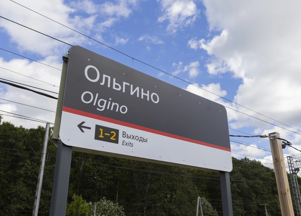 Временная платформа Ольгино