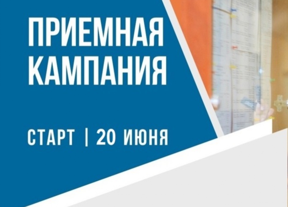 Приемная кампания - 2022