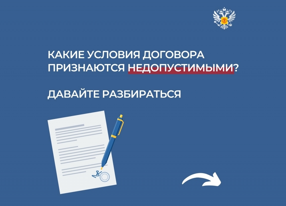 Роспотребнадзор:  «О защите прав потребителей»