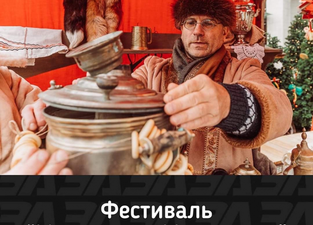 Фестиваль “Московская Масленица”