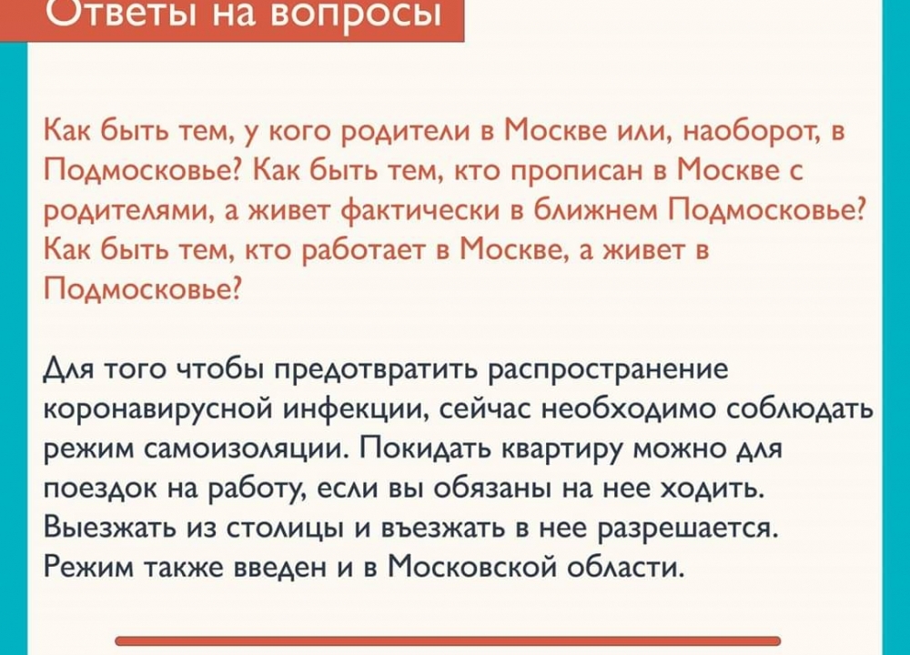 В режиме самоизоляции рекомендовано воздержаться от поездок