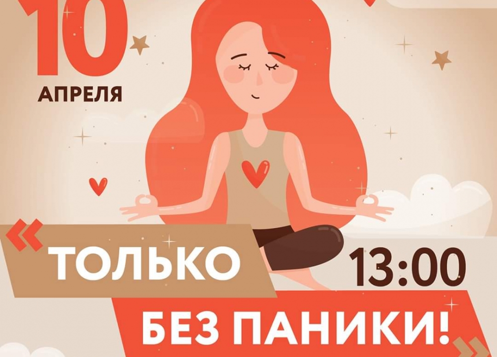 Бесплатный вебинар от ПКБ им. П.Б. Ганнушкина