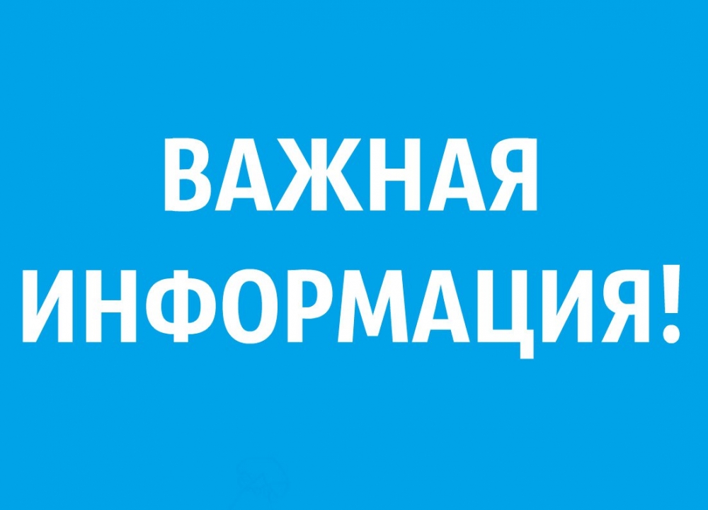 О переносе планового очередного заседания Совета депутатов Теплого Стана