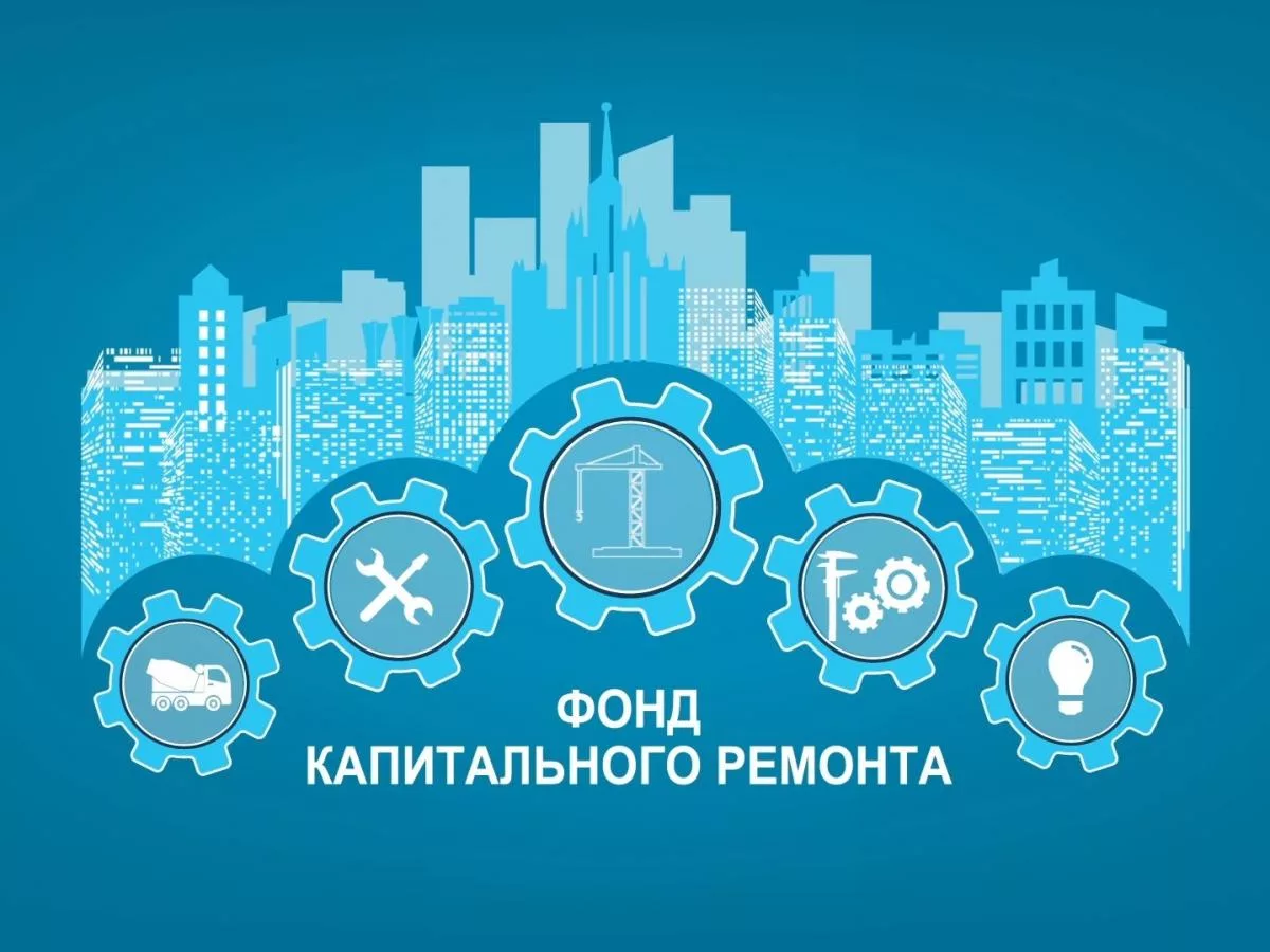 Региональная программа капремонта на 2021-2023гг.