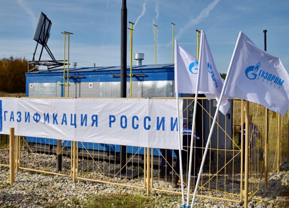 Газификация регионов