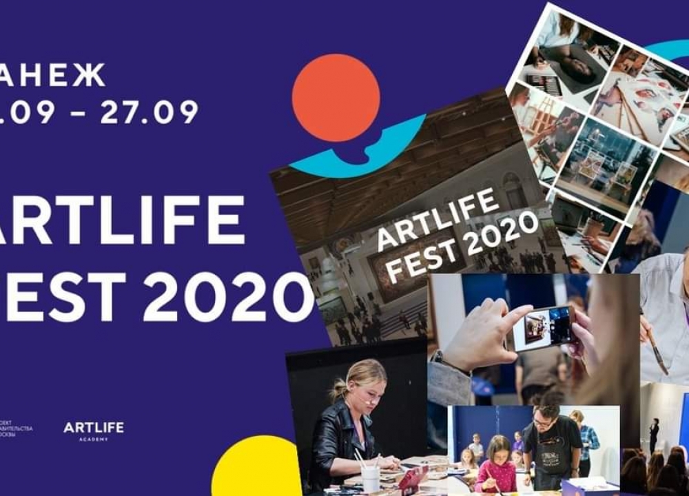 ARTLIFE FEST В МАНЕЖЕ собирает ценителей живописи