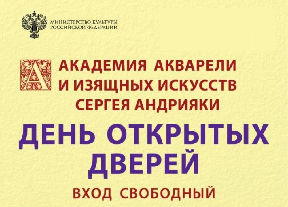 День открытых дверей в Андрияки