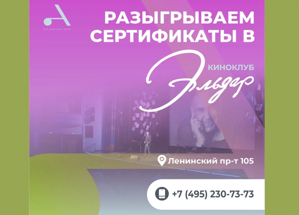 Розыгрыш