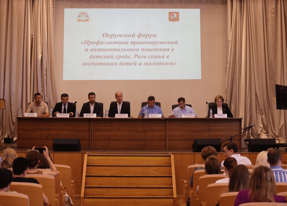Форум по профилактике правонарушений поведения в детской среде