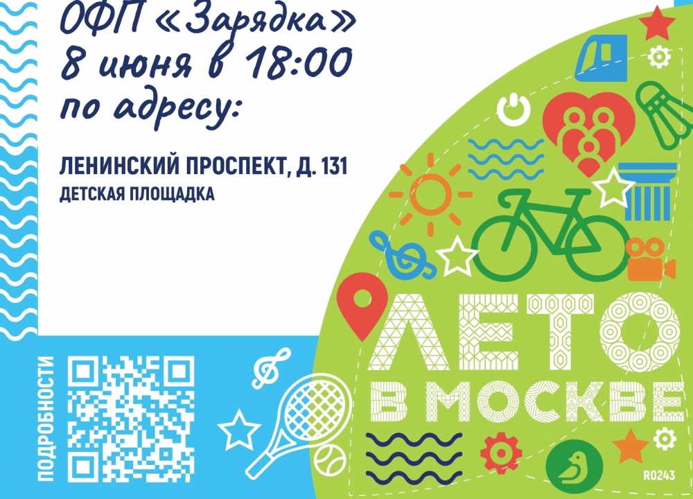 Выходная зарядка