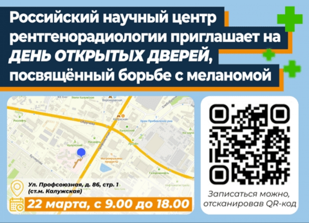 День открытых дверей