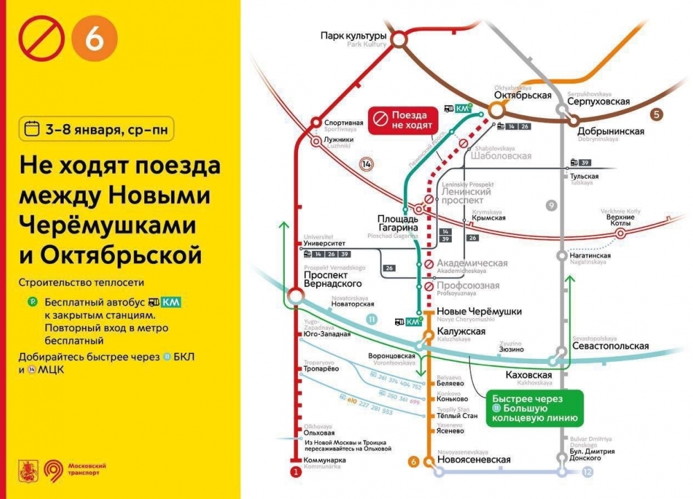 В Москве на оранжевой ветке закрывают часть метро.