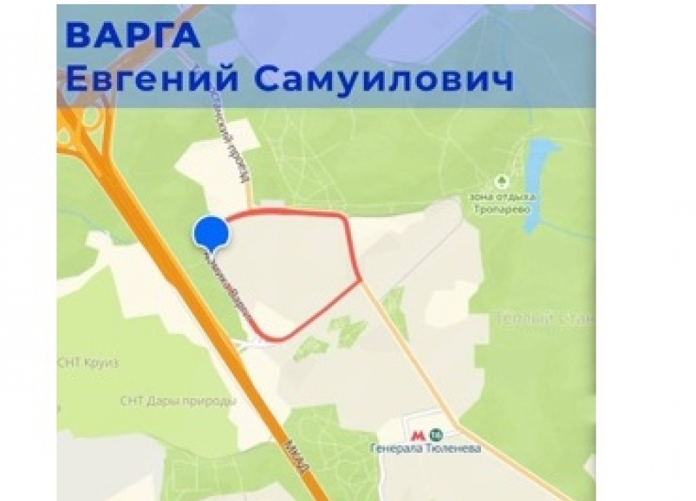 Улица Академика Варги в Теплом Стане