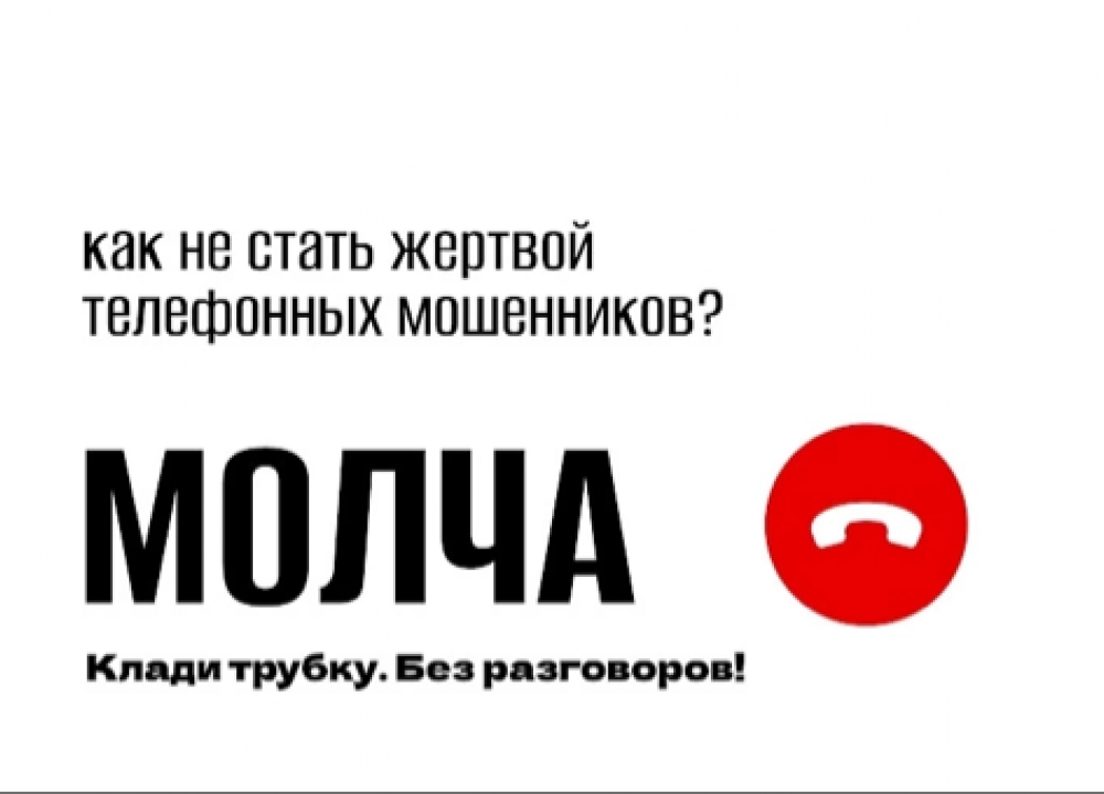 ВНИМАНИЕ мошенники