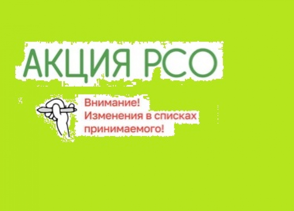 Акция РСО в Теплом стане-Коньково