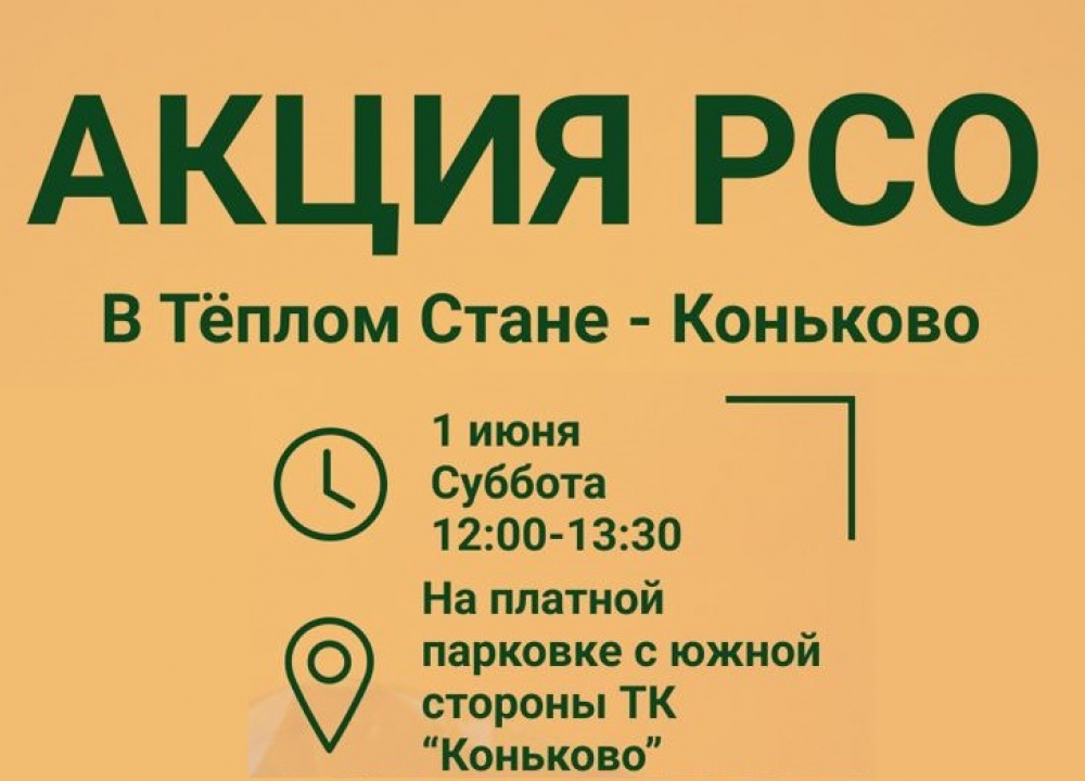 Акция по раздельному сбору отходов