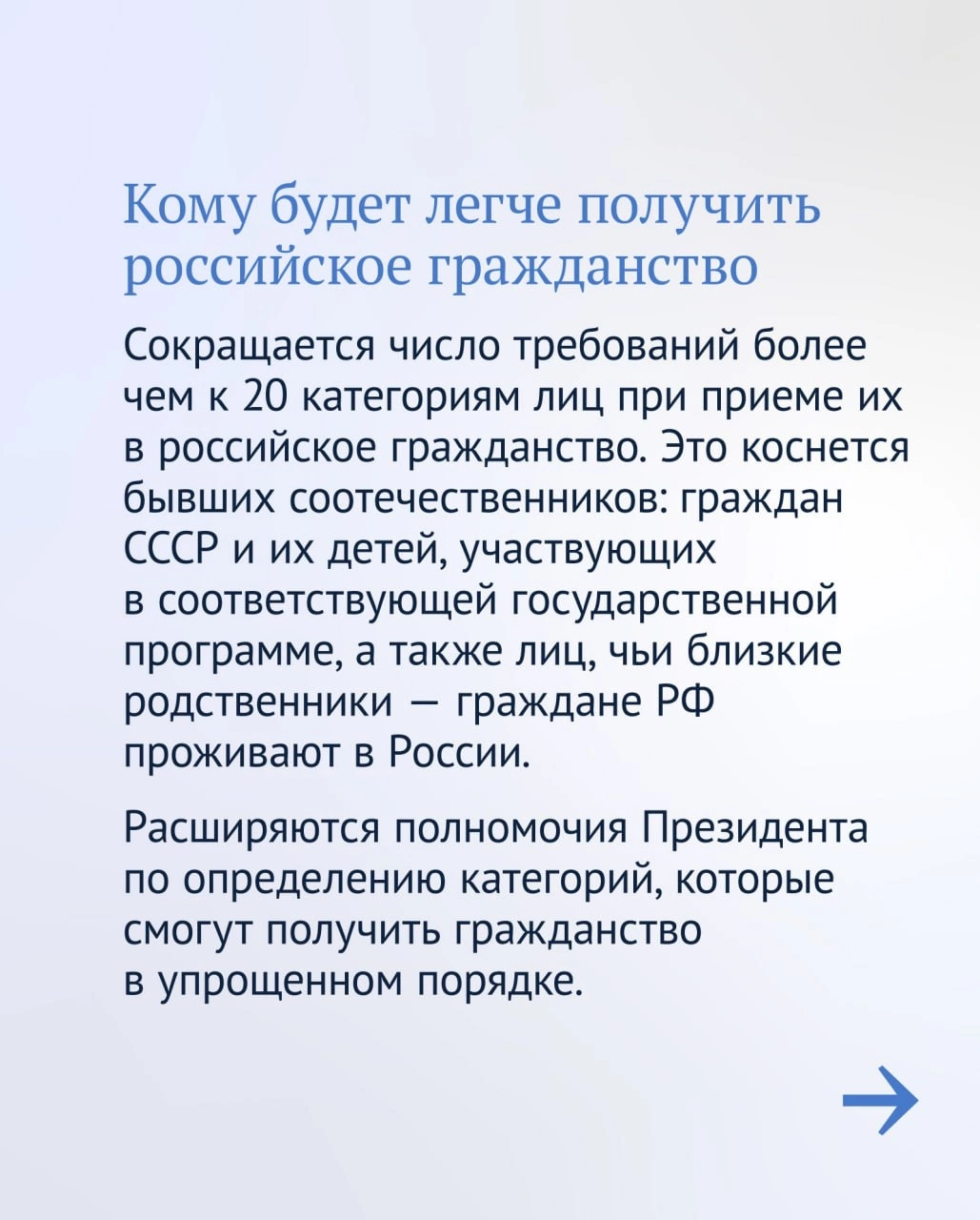Книга ФЗ О гражданстве Российской Федерации. В редакции на 2023 / ФЗ № 62-ФЗ 978